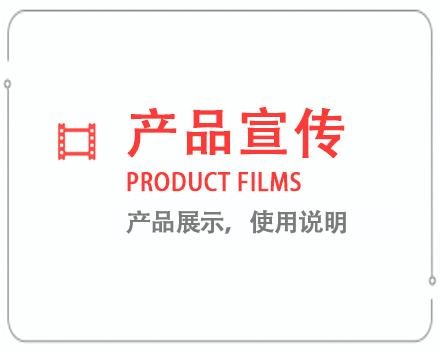 内江产品宣传片 